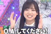 【日向坂46】ひなあいスタッフも恐る恐るオンエアした齊藤京子の初出し変顔がこちらｗｗ【日向坂で会いましょう】