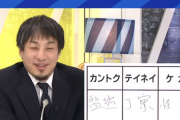 【悲報】論破王ひろゆき、中学生レベルの漢字が書けないことが判明してしまうｗｗｗｗ