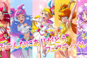 【悲報】プリキュアのイベントに最低な「プリキュアおじさん」が現れる