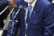 【パヨクの巣窟】菅義偉首相、日本学術会議の会員選考について「閉鎖的で既得権益のようになっている」と批判。改革の必要性を強調