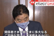 ﾌﾞｰﾝ? 河村市長「ほんますいませんでしたわ！」ﾌﾟﾌﾟｯｰ! ?