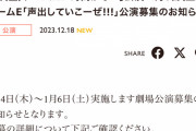 SKE481月4日～1月6日の劇場公演が発表