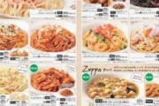 イタリア料理←こいつが日本に完全に定着した理由ｗｗｗｗｗｗｗｗｗｗ