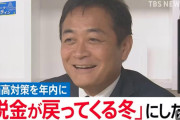 国民民主・玉木代表 「ガソリン減税したら増税しようとするのは国民をバカにしている、頭冷やせ」