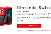 Switch2、転売からしか買えないとしたら幾らまでなら出す？