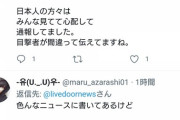 【速報】道頓堀の殺人事件、犯人と被害者の国籍がヤバ過ぎたｗｗｗｗｗｗｗｗｗｗ