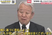 JICA理事長「アフリカホームタウン計画は撤回するが、誤情報に屈したという意識は全くない」