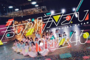 日向坂46 5thシングル『君しか勝たん』MVがついに解禁に！！！！！！！！！！！！