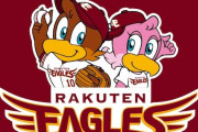 巨額赤字の楽天が球団売却！？サイバー球界参入で『ABEMAイーグルス』誕生か