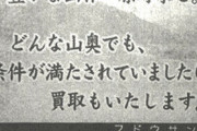 中国の静かな侵略　｢島を丸ごと買い取りたい｣と言われた人口1200人の奄美･加計呂麻島