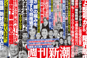 元DeNAyoutuber高木豊さん、週刊新潮に「銭ゲバ」トラブルを報じられる