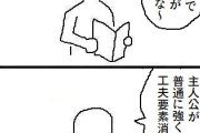 【画像】こういう「初期のコンセプトが好きやったのになぁ…」って漫画といえば？