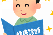 結局一番大事なのって健康な心身だよな