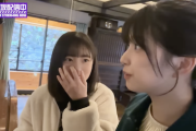 【乃木坂46】五百城茉央と正源司陽子、衝撃の入浴シーンが！！！