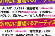 【乃木坂46】超期待！！！『テレ東音楽祭 2020秋』ついにタイムテーブル発表へ！！！！！！