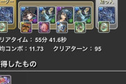 【パズドラ】勝ったぞ褒めて(^^)