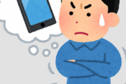 ワイ、スマホ依存のせいで人生が狂う