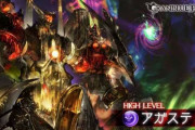 【グラブル】お前もアガスティアHLをやってみないか？