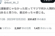 【悲報】識者「学生時代『運動部じゃなかった人』って何か欠陥あるよね」←ネット民ブチ切れｗｗｗｗ
