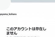 【悲報】チェンソーマン作者のTwitterアカウント、逝くｗｗｗｗｗｗｗｗｗｗｗｗｗｗ