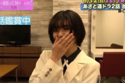櫻坂46藤吉夏鈴、おもわず爆笑！あざと連ドラ第2話先行チェック動画が公開【あざとくて何が悪いの？】