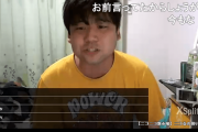 【速報】人気ニコ生配信者・七原くん、復活！！　ニコ生で予約枠を取る！！