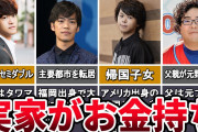 若者、気づく「今は声優もプロスポーツ選手もミュージシャンも実家金持ちしかなれないやん」