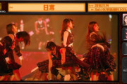【乃木坂46】46時間TV ベストソング歌謡祭『日常』1位に作曲者Akira Sunset氏が反応！