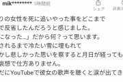 神田沙也加の元恋人前山剛久、復帰した結果叩かれまくってしまう