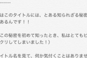【衝撃】まとめサイト「千と千尋の神隠しのタイトルには恐るべき秘密が隠されていた！」