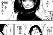 【NARUTO】サスケ「あんたの大事な人間を殺してやろうか？」ﾆﾁｬｧ(カカシもこれはビビるやろなｗｗｗ)
