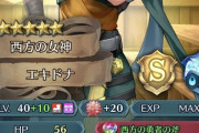 【FEH】エキドナさん、使えるレベルで強くなる