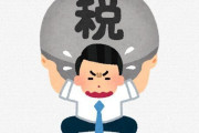 【朗報】マスコミ「減税する？」自民公明立憲維新国民共産れいわ参政「します！」全会一致で減税へ