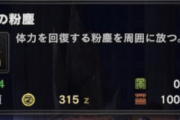 【MHWI】野良マルチでピンチになっても粉塵飛んでこないの寂しい【アイスボーン】