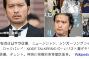 【速報】元TOKIO・長瀬智也、神様みたいになるｗ（画像）
