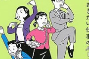 退職したいほど「電話が怖い」　SNS世代の社員が抱く不安と責任感