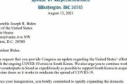 【韓国系議員等・賛同】米韓ワクチンスワップ締結されるか…米下院議員14人がバイデン大統領に共同提案＝韓国報道