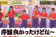 【乃木坂46】与田ちゃんのラスボス感ｗｗｗｗｗｗｗ