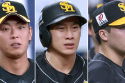 【ゲンダイ】今宮、柳田、藤井まで…ソフトバンク「WBCへの選手出し惜しみ」に11球団から怨嗟の声