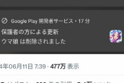 【悲報】ソシャゲ民、三者面談の結果、保護者権限でゲームを消される→ 「毒親」か否かで議論紛糾へｗｗｗｗ