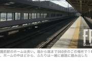 生活保護受けられず50代と80代の母娘が小田急線ホームから飛び込み自殺　[4/4]