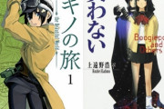 おっさん「最近のラノベはレベルが低い」 ← これ