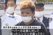 【画像】「ニンジン腐ってた！500万円払え！」と因縁をつけ逮捕された男の見た目がアレすぎると話題に