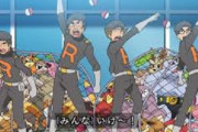 サトシ「ロケット団！（野生の）ポケモンを返せー！」