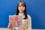 【日向坂46】「坂道の火曜日」に上村ひなのが登場！