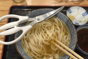 外国人「え、日本の店で麺を切るためのハサミを渡されたんだけど…」