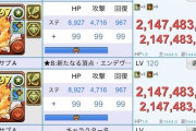 【パズドラ】究極エンデヴァーで獄練3枚抜きできるとか使い道あるじゃん