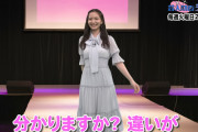 金川紗耶ちゃんが真似した飛鳥ちゃんの歩き方が思いの外似ててワロタｗｗｗ【乃木坂46】
