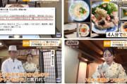 客「8万フグ料理コース予約ね」店「まいどあり」客「やっぱ行けないからキャンセル」店「😡」