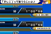 【パワプロアプリ】もっと上手くインチキ出来んのかｗｗ全然取り締まれて無いやんけ無能